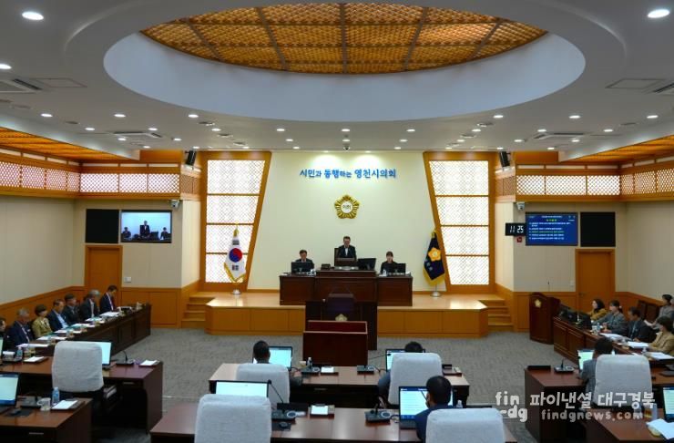 영천시의회, 제248회 임시회 폐회