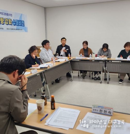 예천교육지원청Wee센터 상담역량 강화를 위한 슈퍼비전 개최