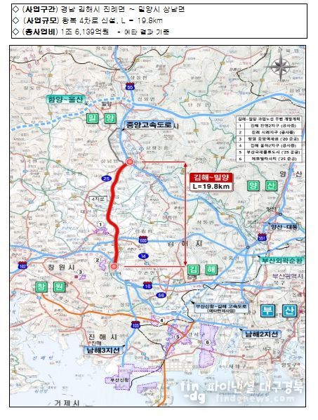 김해-밀양 고속도로 신설 사업개요 및 위치도
