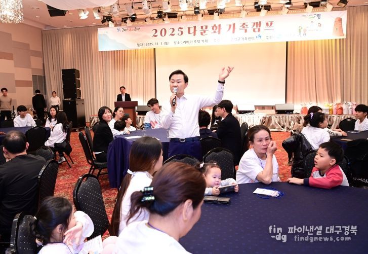 고령군가족센터, 2025년 다문화 가족캠프 성황리 개최