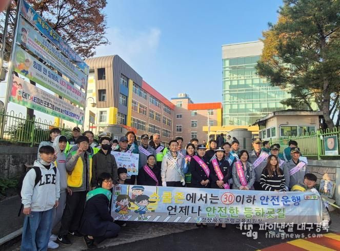 고령교육지원청, 교통안전 캠페인으로 안전한 학교, 함께 만들어요!