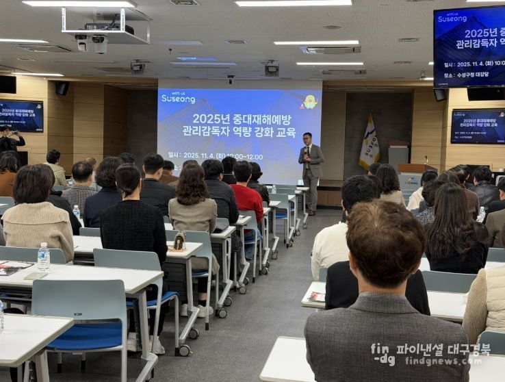 중대재해 없는 안전한 일터’ 위해 관리감독자 역량 강화 교육