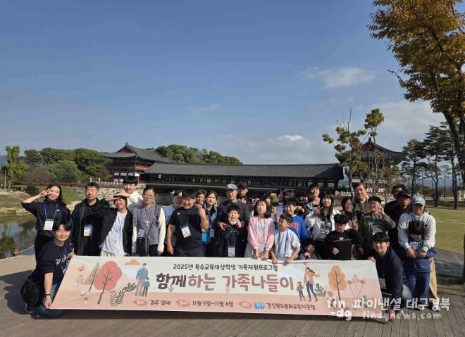 봉화교육지원청, '2025 특수교육대상학생 가족지원프로그램' 운영