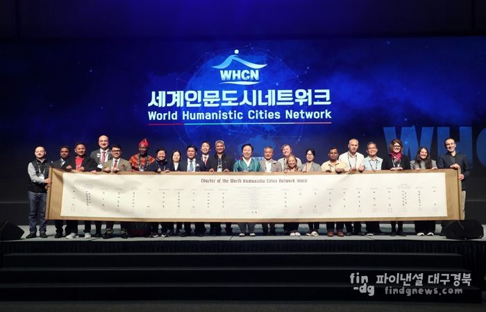 안동시, 인문가치로 세계도시를 잇다