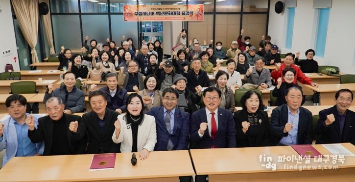 대구 수성구는 지난 6일 수성시니어 일자리교육센터에서 ‘2025 백년문화대학 종강식’을 개최했다고 밝혔다.