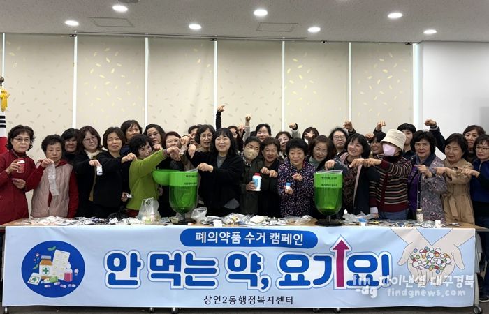 “가정 속 남은약, 올바르게 버려요!”