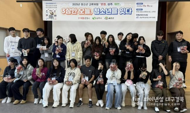 예천군 청소년수련관 운영위, 연합 교류활동으로 소통과 협력 다져