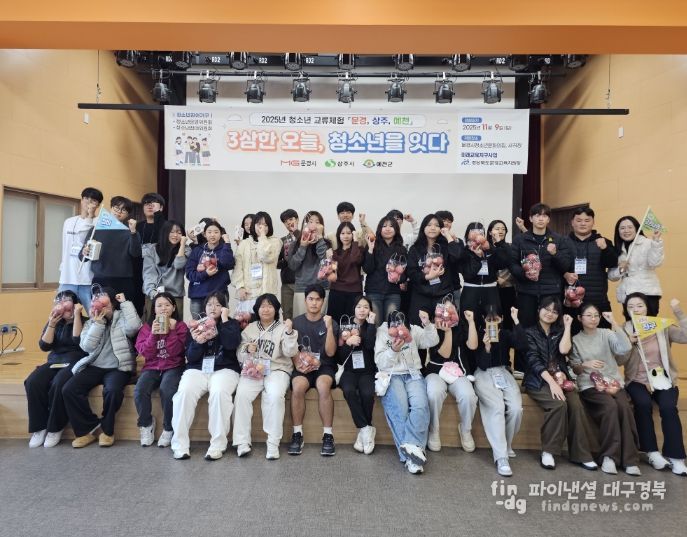 문경시청소년문화의집 청소년교류체험