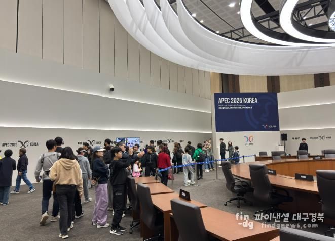 지난 9일 경주화백컨벤션센터 3층 본회의장에서 시민들이 실제 정상회의 때 사용된 의자와 단상, 국기, 명패 등이 그대로 유지된 회의장 내부를 둘러보고 있다.