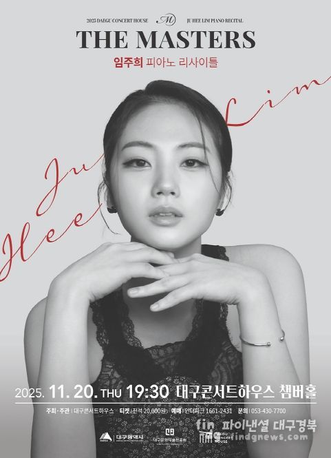 마에스트로들이 선택한 신예 피아니스트, 임주희 피아노 리사이틀