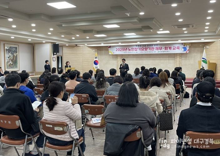 노인장기요양기관 재무회계교육