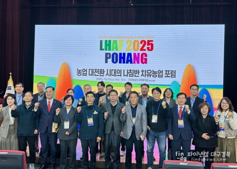 ‘농업 대전환 시대의 나침반, 치유농업 포럼’