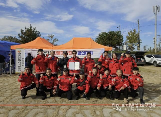 봉화군, 경북도 산불 지상진화 경연대회 1위 수상