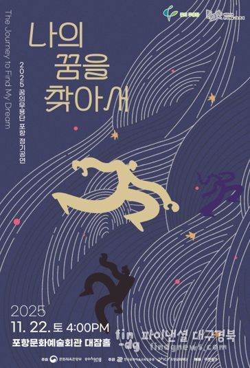 꿈의 무용단 포스터.