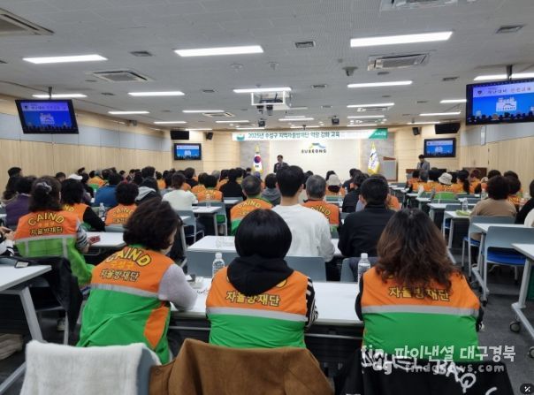 김대권 수성구청장이 지난 14일 구청 대강당에서 진행한 자율방재단 역량 강화 교육에 참석해 자율방재단 활동의 중요성을 강조하고 참석자들을 격려했다.