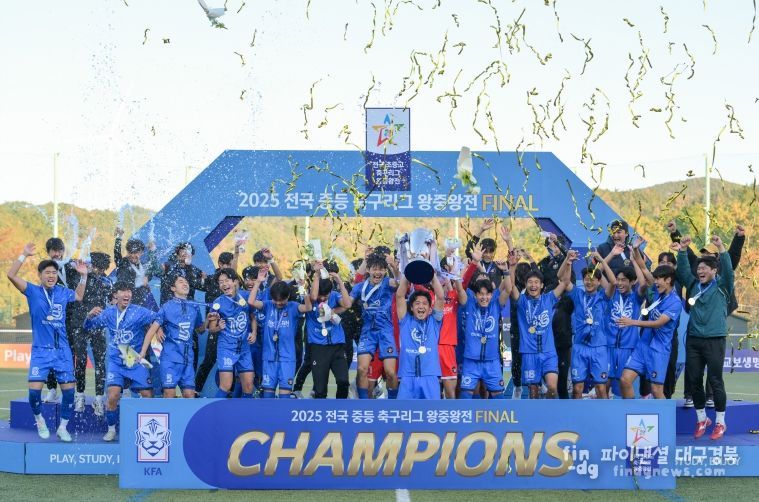 2025 전국 중등축구리그 왕중왕전.