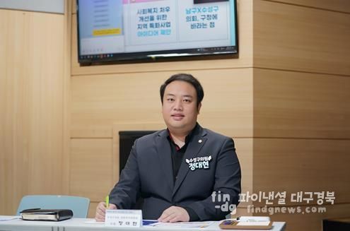 수성구의회 정대현 의원