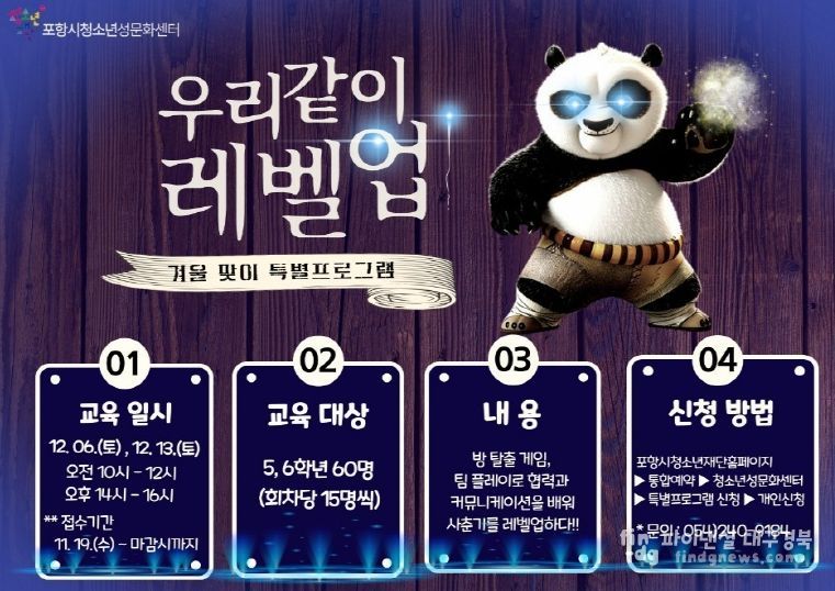 우리같이 레벨업 홍보물.