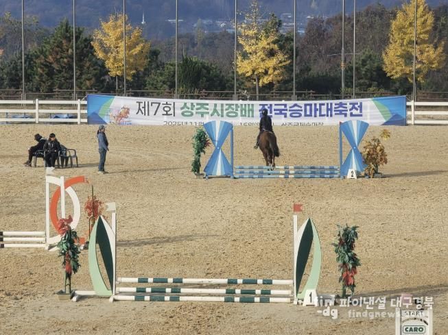 제7회 상주시장배 전국승마대축전 성료