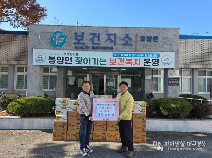 한파 속 취약계층에 생필품 기탁 ‘훈훈한 나눔’