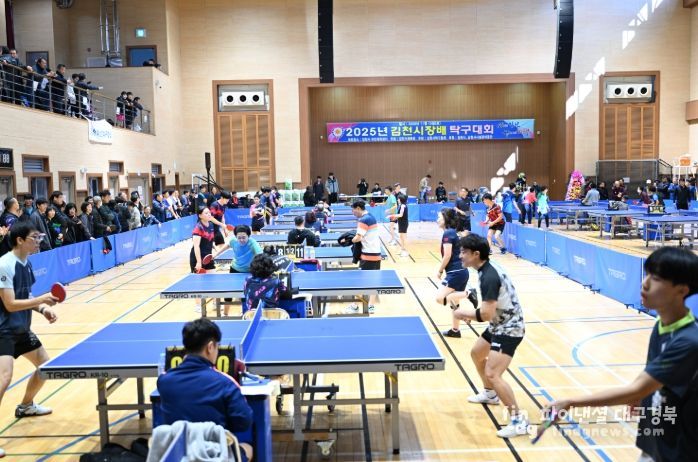 2025 김천시장배 탁구대회