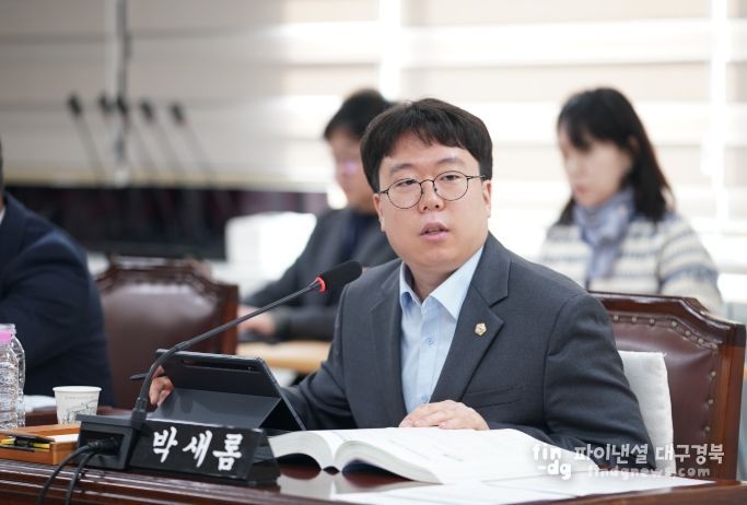 대구 수성구의회 박새롬 의원