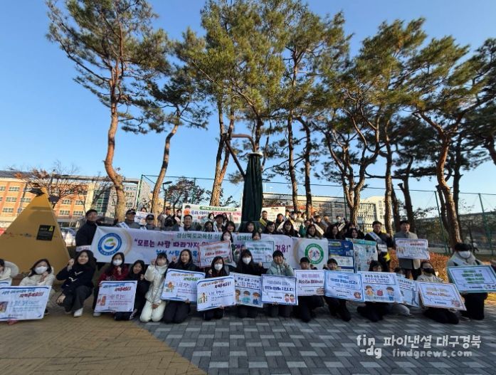 어린이 약취·유인 예방 관계기관 합동 캠페인