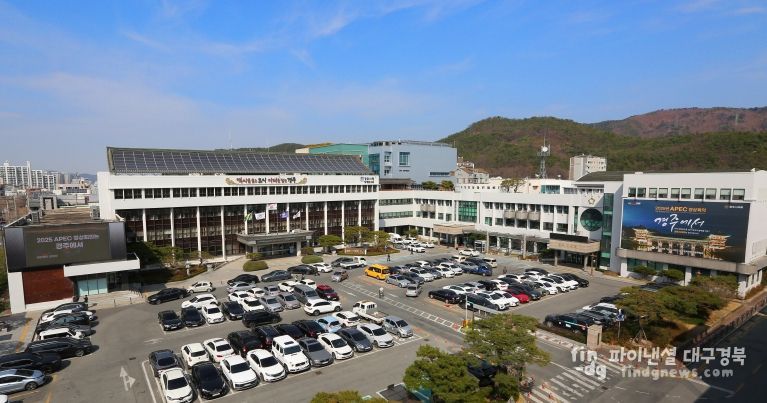 경주시청 전경