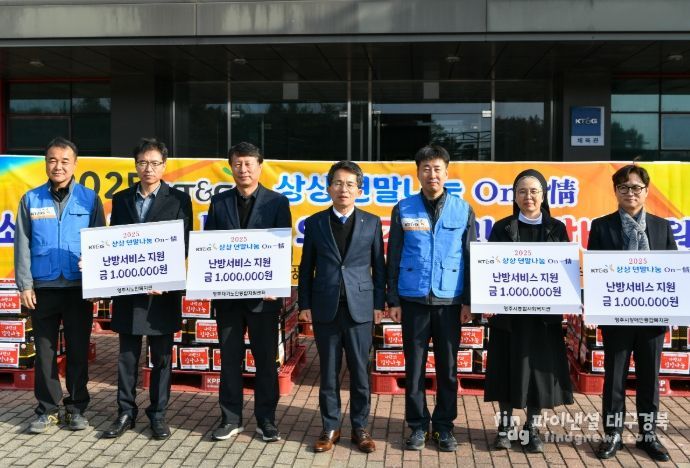 KT&G, ‘상상 연말나눔 온정(On-情)’ 김치·난방비 전달
