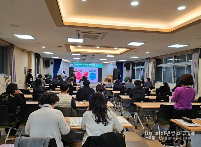 2025년 행복한 아버지(부모)학교