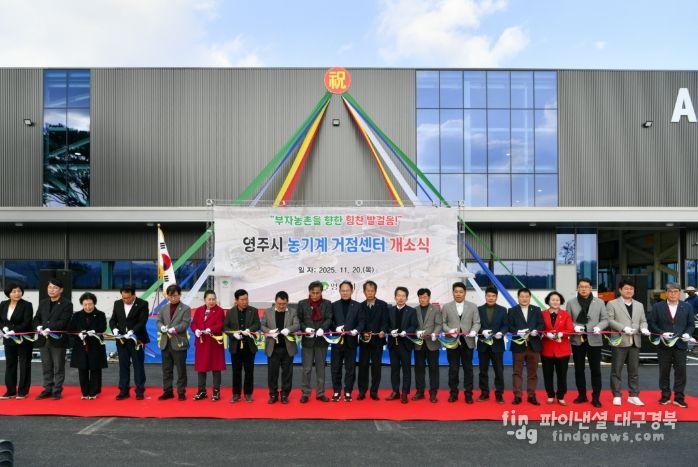 임대·정비·교육 기능 통합… 20일 개소식