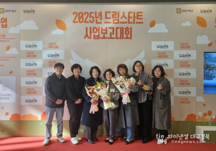 드림스타트 유공 장관 감사패