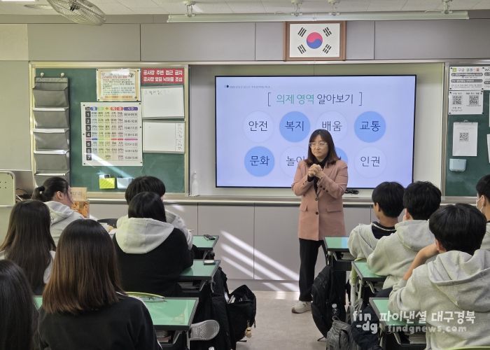 2025년 달성군 청소년 주민참여예산학교 운영