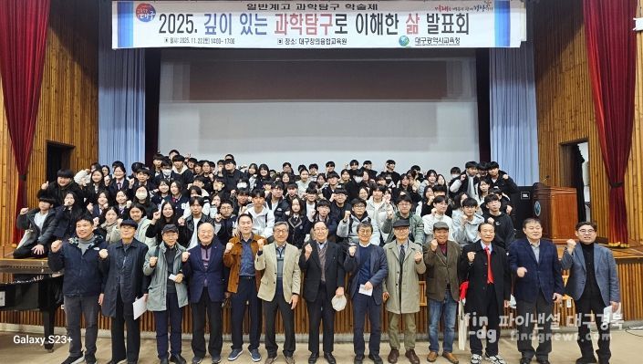 과학탐구 학술제 ‘깊이 있는 과학탐구로 이해한 삶’