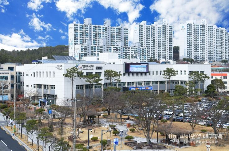 영천시청
