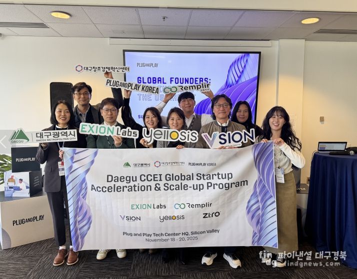 2025 Plug and Play Winter Summit 참가