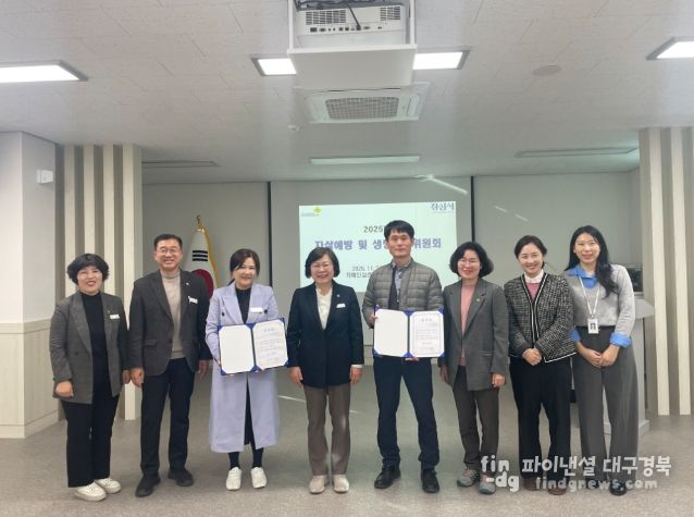 경산시, 2025년 자살 예방 및 생명 존중 위원회 개최