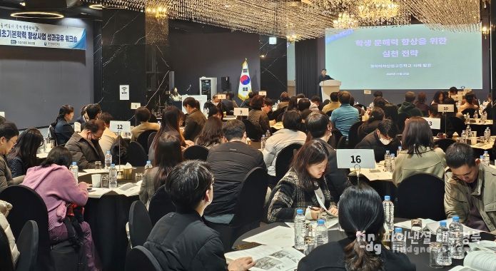 고등학교 기초학력 3단계 학습안전망 성과 공유