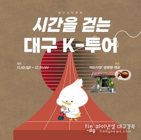 특별노선 홍보 포스터