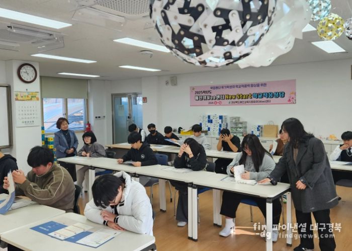 예천교육지원청 Wee센터 하반기 New Start 학교적응 상담 프로그램 실시
