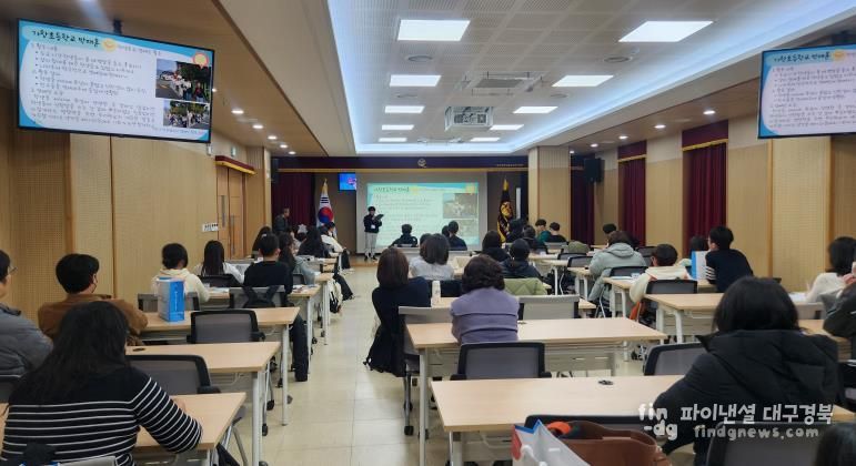 대구달성교육지원청, ‘2025 달성 초등 학교연합 학생회 성과발표회’ 개최