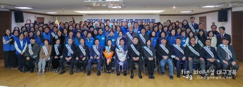 대구 중구, 2025년 청소년 선도·보호 결의대회 개최