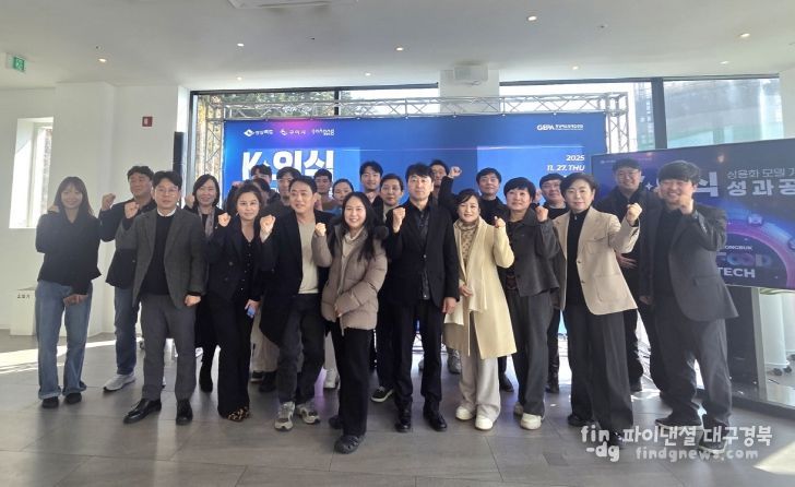 포항시는 27일 북구 소재 헤이안(포항시 북구 해안로 219)에서 2025년 ‘K-외식 상용화 모델 개발 및 실증 성과보고회’를 개최했다.