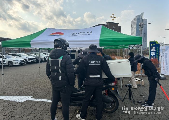 김천시, 운행차 소음 수시 점검 실시