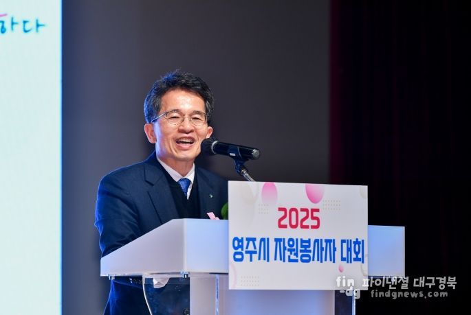 자원봉사자대회에서 유정근 영주시장 권한대행이 인사말을 하고 있다.