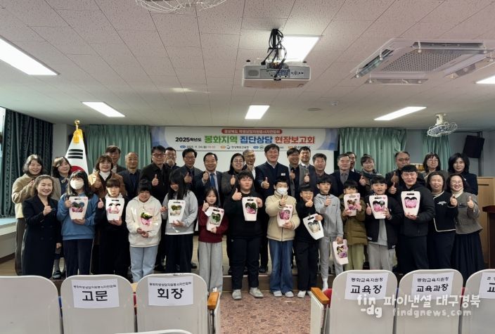 봉화교육지원청, Wee센터 '봉화학생상담자원봉사자연합회 집단상담 현장보고회' 개최(Wee센터)