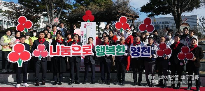 영천시는 1일 시청 만남의 광장에서 ‘희망2026 나눔캠페인’ 의 시작을 알리는 출범식과 ‘사랑의 온도탑’ 제막 행사를 개최했다.