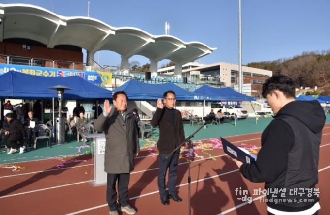 제40회 봉화군수기 축구 대회 성료