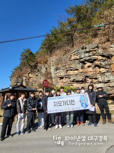 의성군, 강원대학교 지질학과와 대학생 지질현장교육 실시