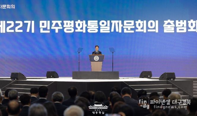 제22기 민주평화통일자문회의 출범식(대통령실)